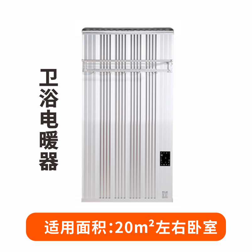 卫浴型电暖器HOTWY-2000W