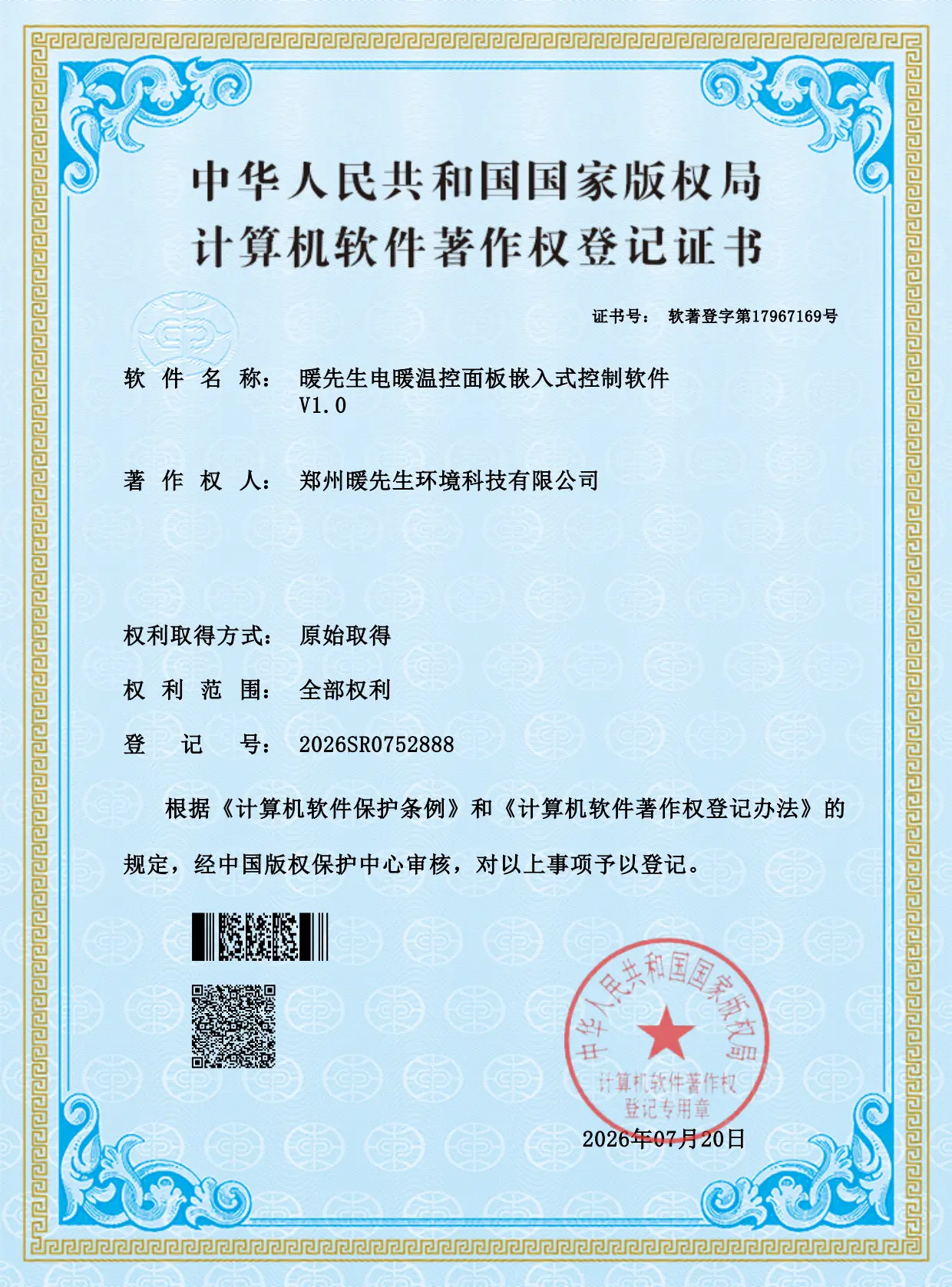 23+ 项国家专利与软著算法矩阵-0