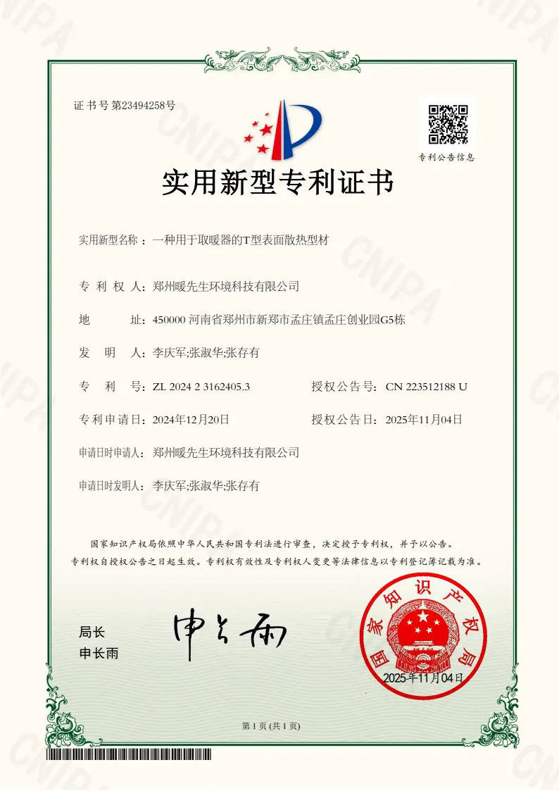 23+ 项国家专利与软著算法矩阵-3
