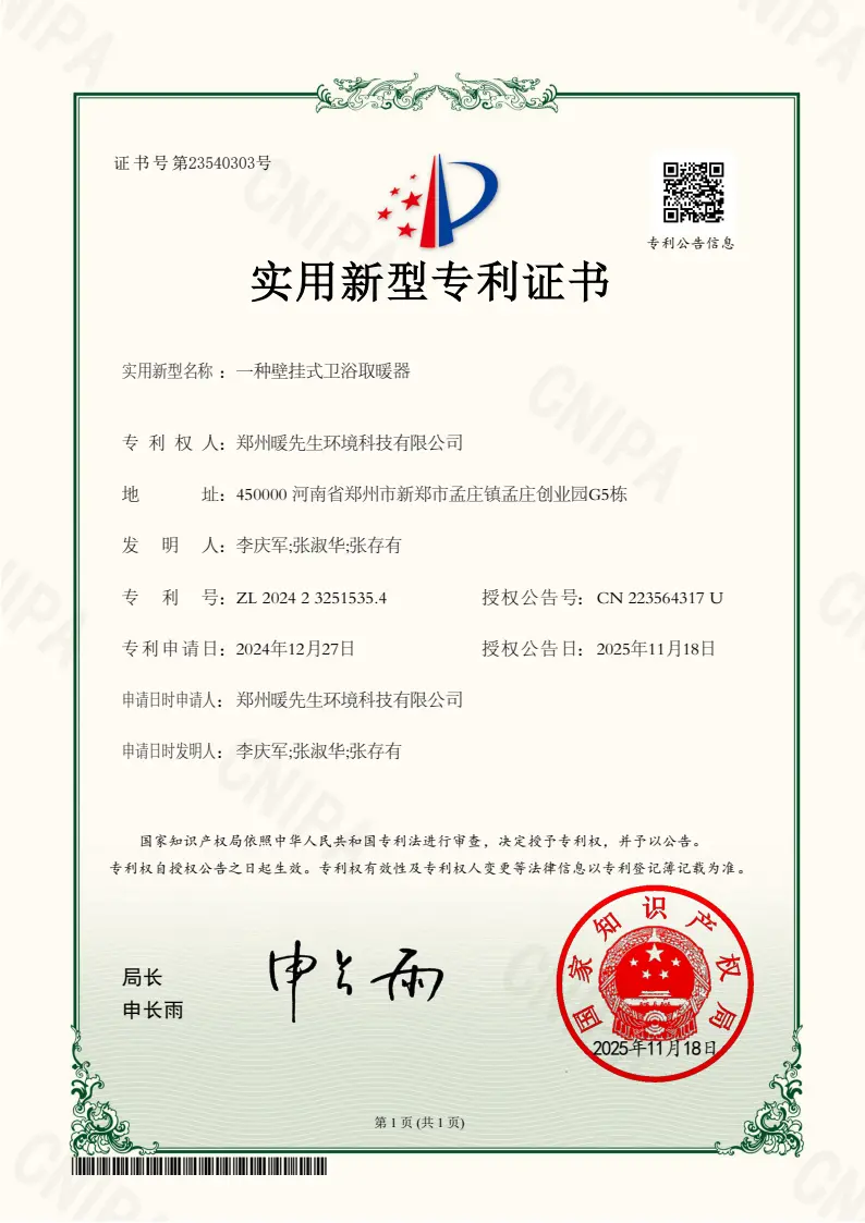23+ 项国家专利与软著算法矩阵-4